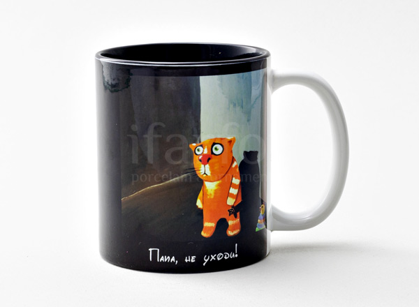 Кружка Папа, не уходи Стандартная