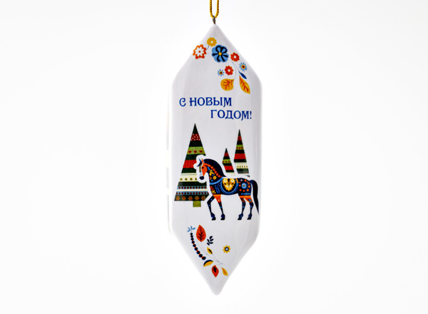 Елочная игрушка Конфета 16 Сказочный конь 1