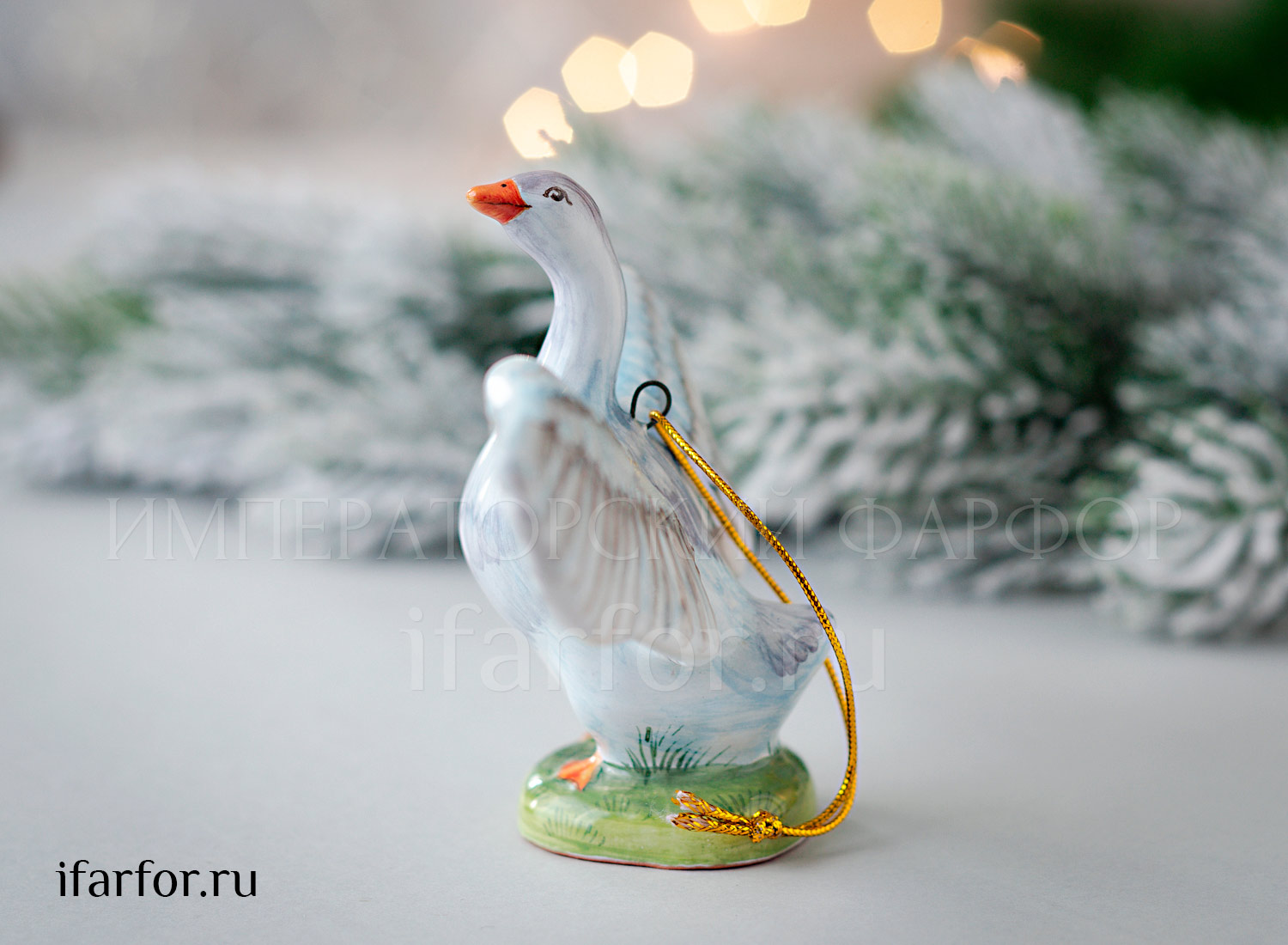 Елочная игрушка «Гусь» Форма: Гусь. Майолика. 152 x 90 мм.