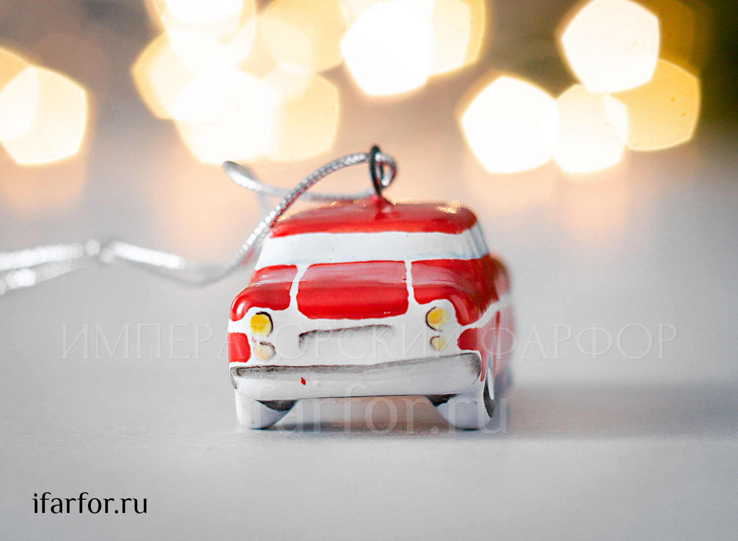 Елочная игрушка «Автомобиль» Форма: Автомобиль. Майолика. 47 x 45 x 22 мм.