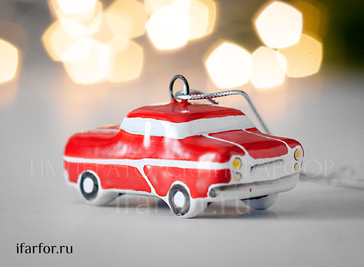 Елочная игрушка «Автомобиль» Форма: Автомобиль. Майолика. 47 x 45 x 22 мм.
