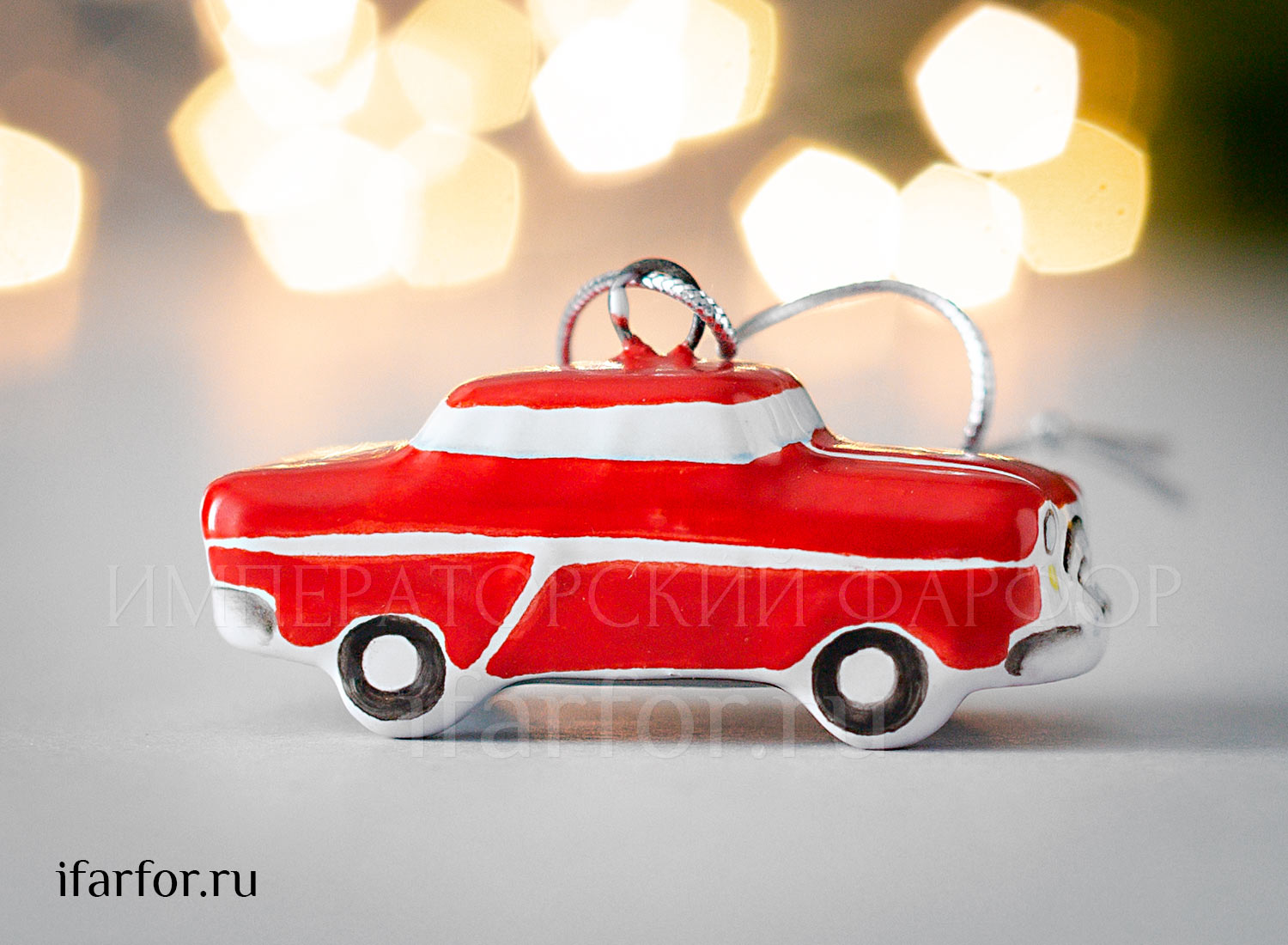 Елочная игрушка «Автомобиль» Форма: Автомобиль. Майолика. 47 x 45 x 22 мм.