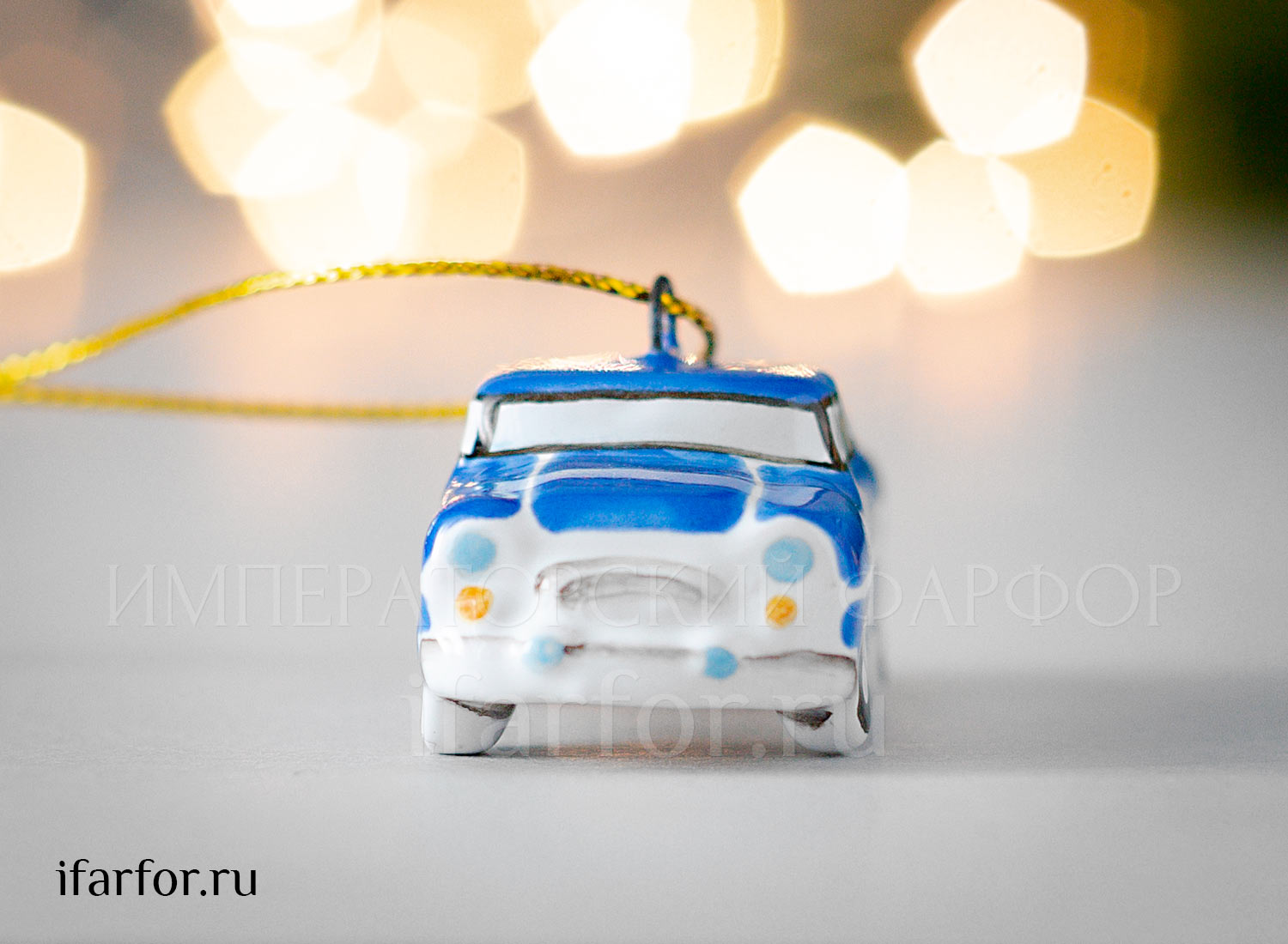 Елочная игрушка «Автомобиль» Форма: Автомобиль. Майолика. 47 x 45 x 22 мм.
