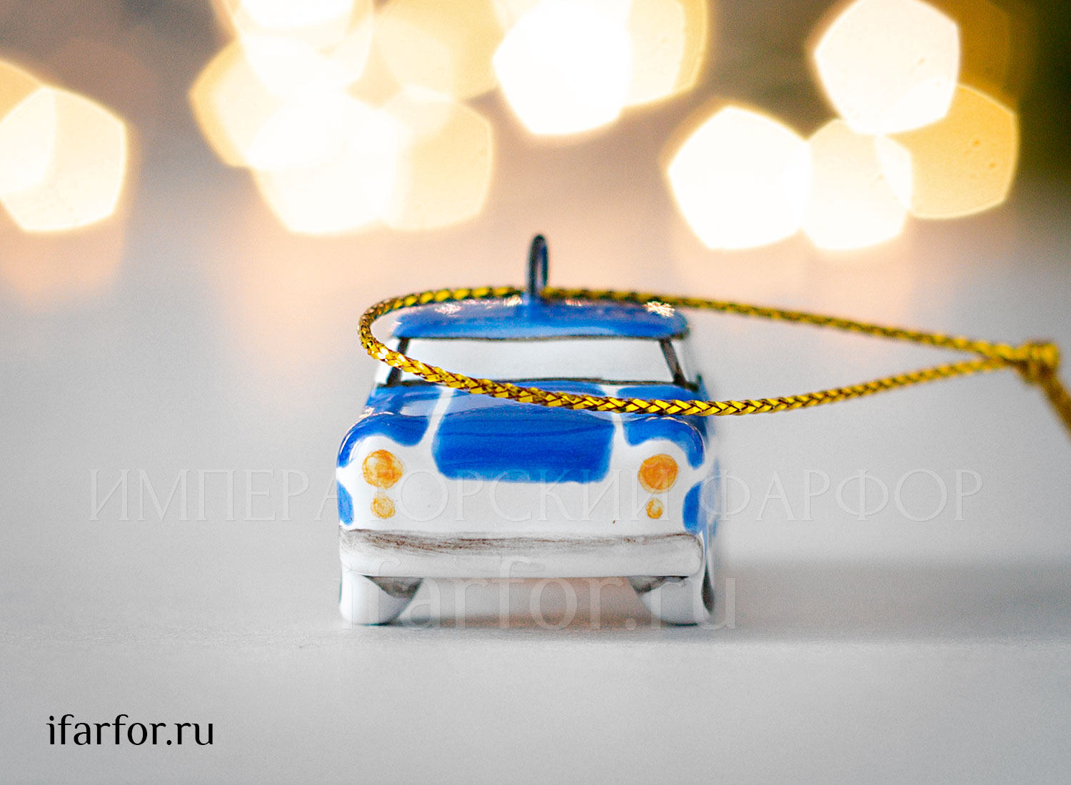 Елочная игрушка «Автомобиль» Форма: Автомобиль. Майолика. 47 x 45 x 22 мм.