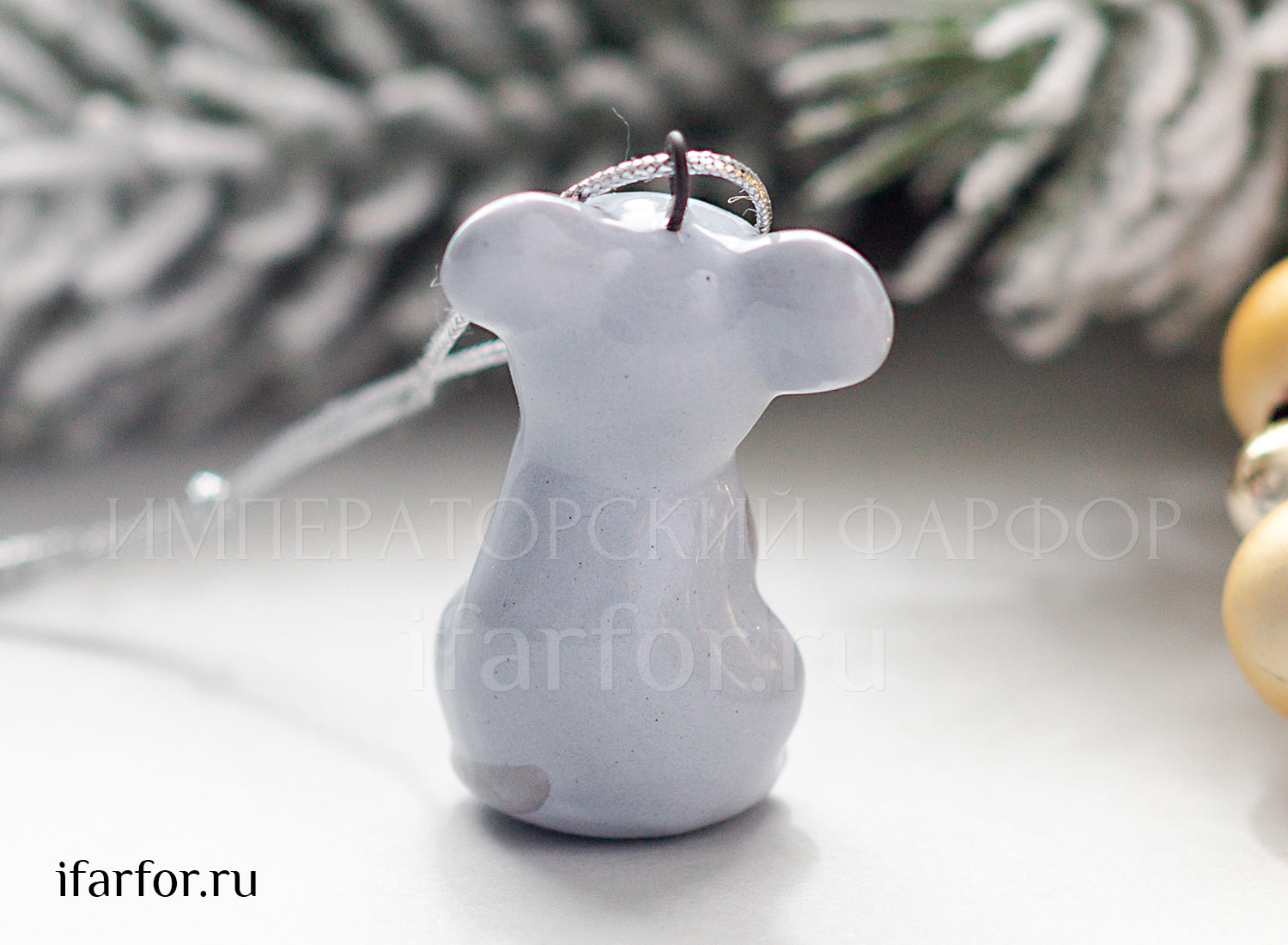 Елочная игрушка «Мышонок с подарком» Форма: Мышонок с подарком. Майолика. 38 мм.