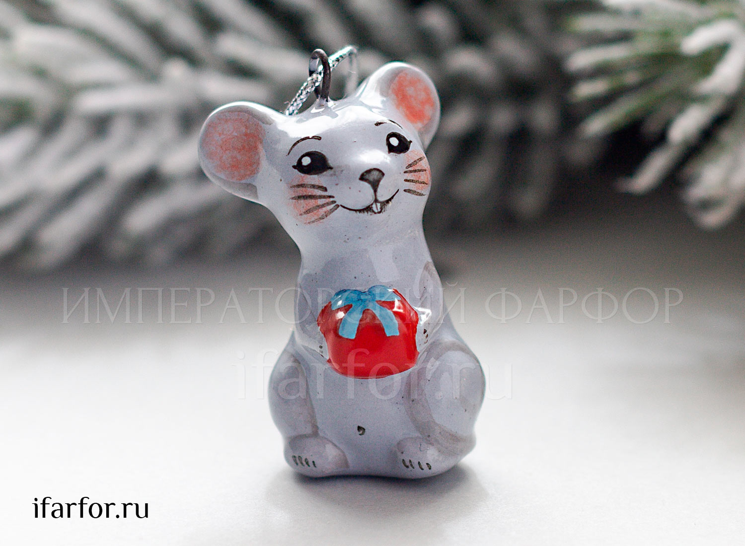 Елочная игрушка «Мышонок с подарком» Форма: Мышонок с подарком. Майолика. 38 мм.