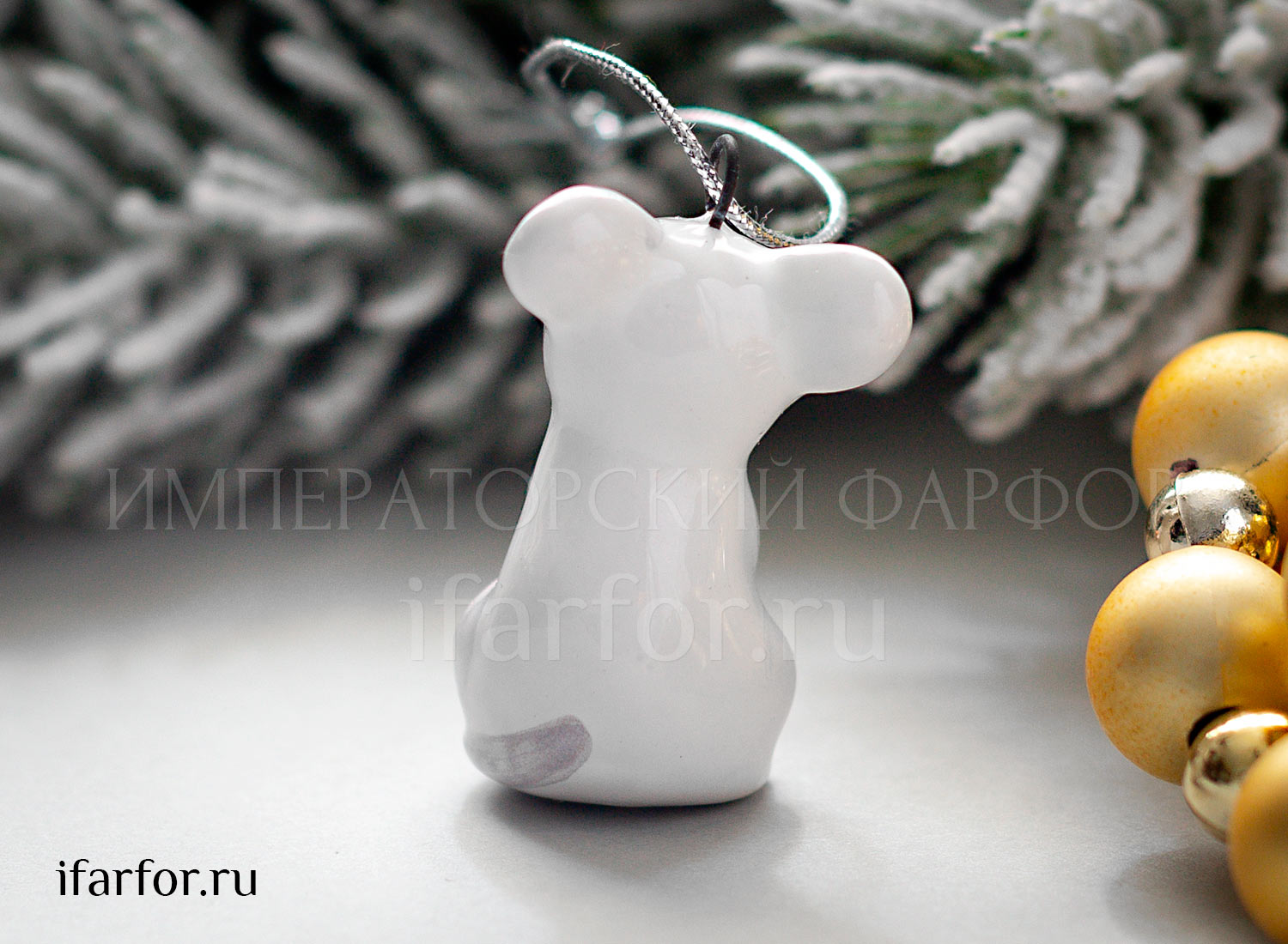 Елочная игрушка «Мышонок с подарком» Форма: Мышонок с подарком. Майолика. 38 мм.