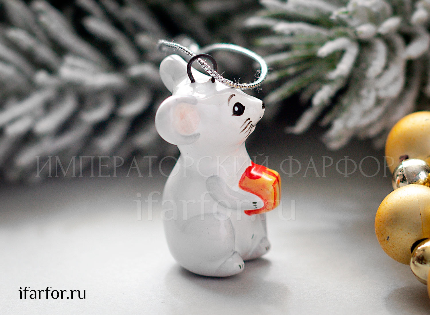 Елочная игрушка «Мышонок с подарком» Форма: Мышонок с подарком. Майолика. 38 мм.