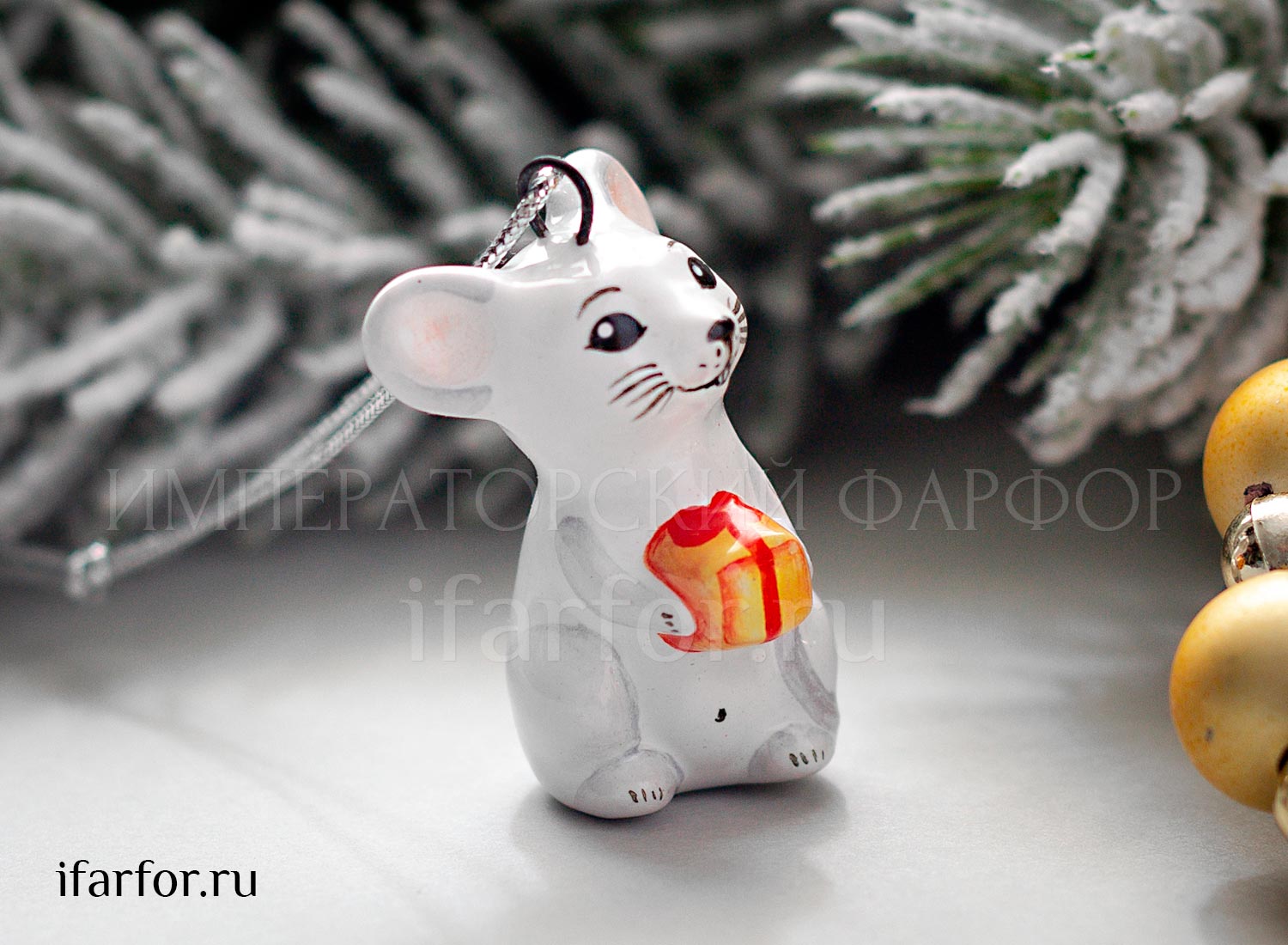 Елочная игрушка «Мышонок с подарком» Форма: Мышонок с подарком. Майолика. 38 мм.