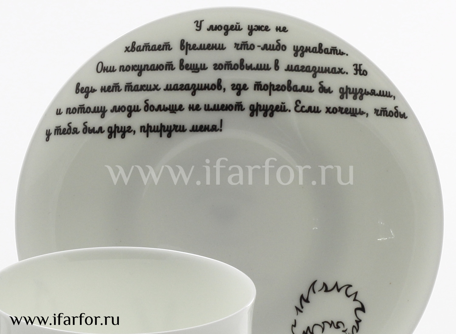 Чашка с блюдцем в подарочной коробке «Лис. Маленький принц» 1/2 Форма: Ландыш. Тонкостенный костяной фарфор. 180 мл.
