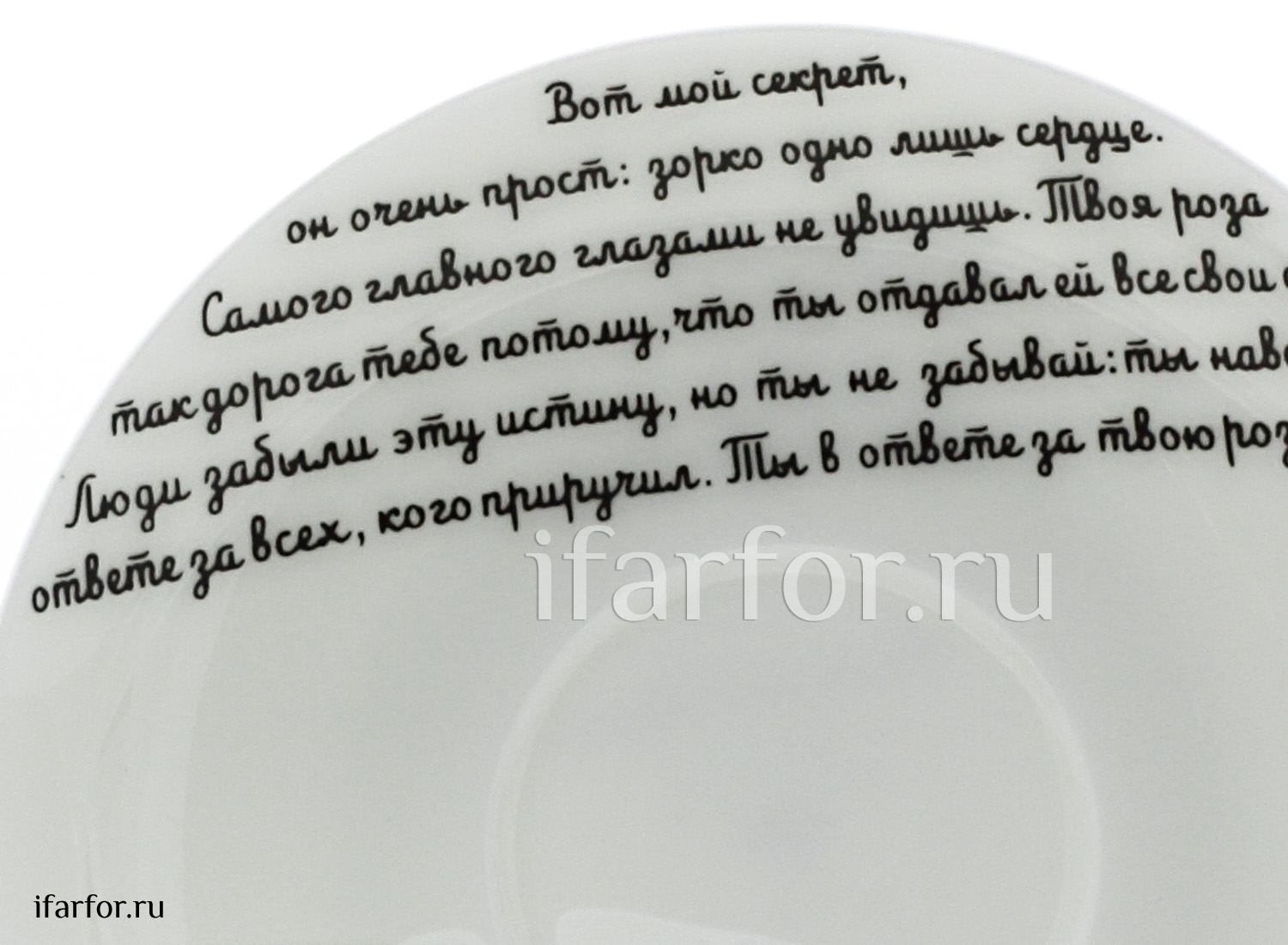 Чашка с блюдцем в подарочной коробке «Роза. Маленький принц» 1/2 Форма: Ландыш 2. Тонкостенный костяной фарфор. 180 мл.