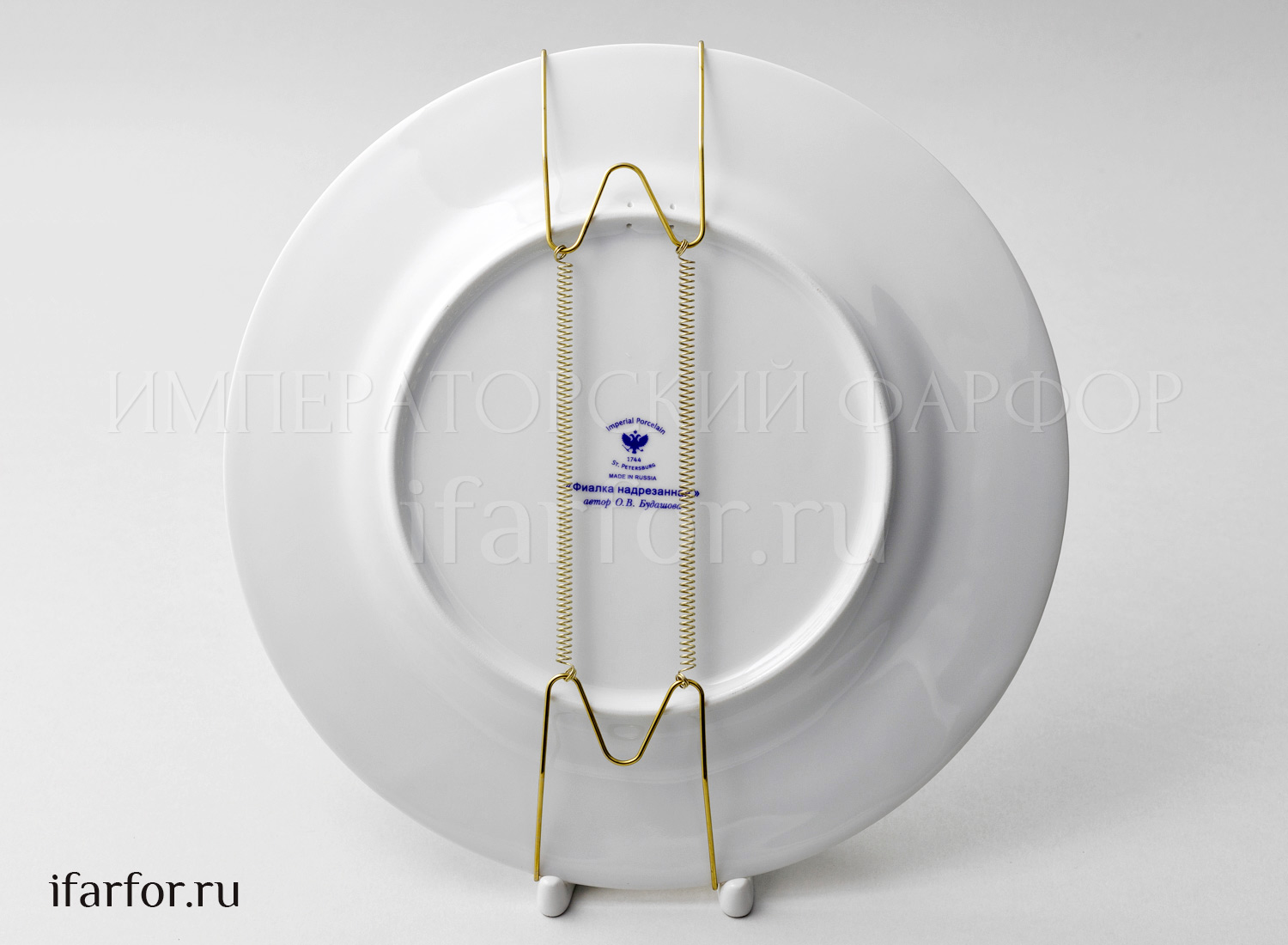 Подвес пружинный для тарелок