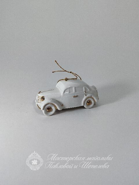 Елочная игрушка «Машинка Москвич» Фарфор. 35 x 40 мм.