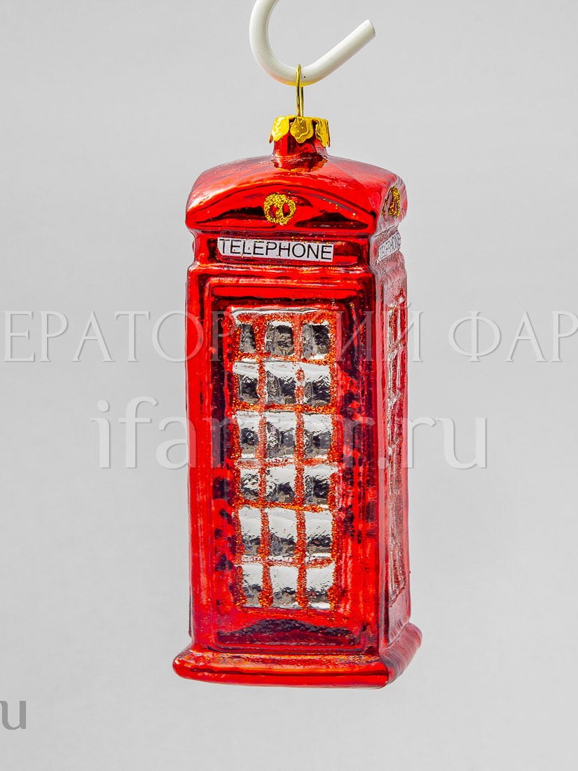 Елочная игрушка «Телефонная будка» Форма: Телефонная будка. Стекло. 45 x 128 мм.