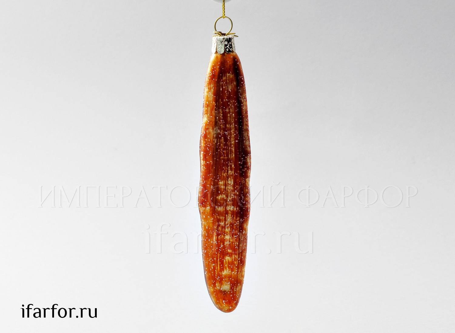 Елочная игрушка «Французский багет» Стекло. 150 мм.