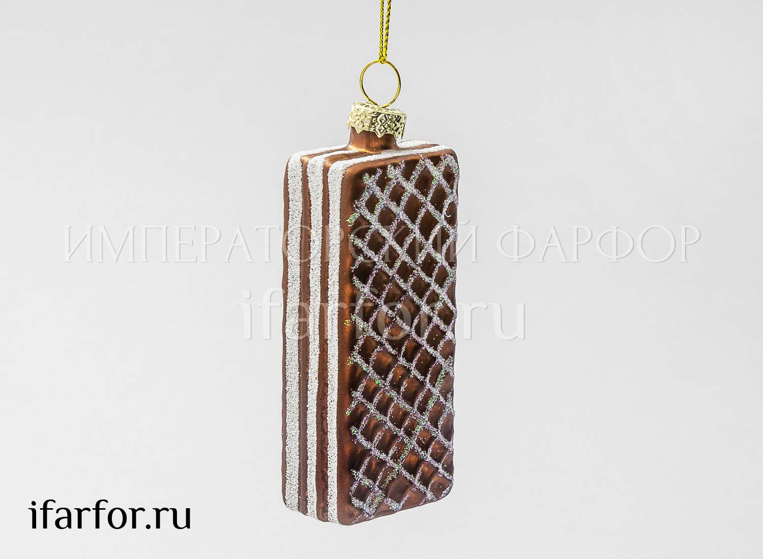 Елочная игрушка «Вафли шоколадные» Стекло, пластик. 90 мм.