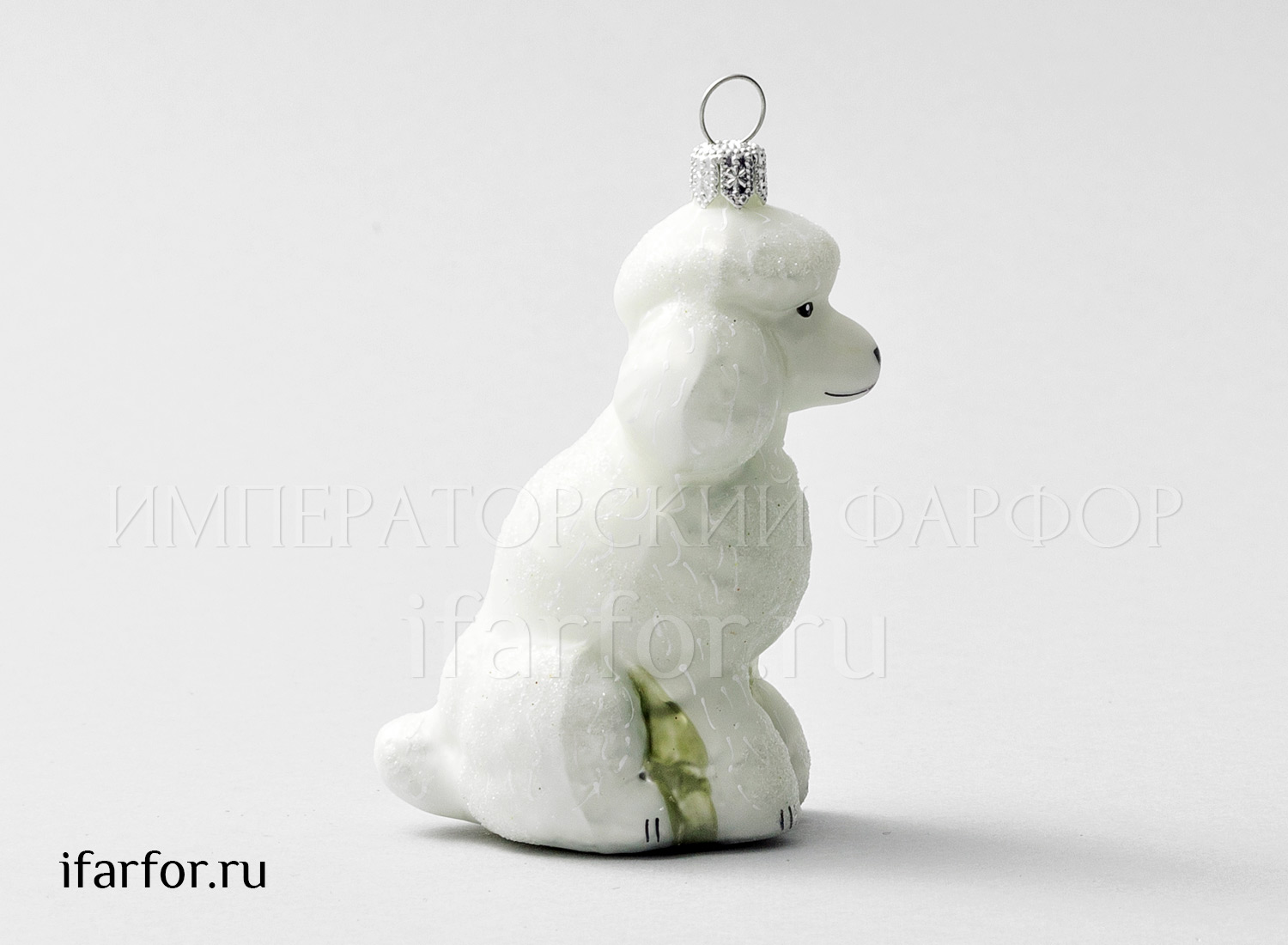 Елочная игрушка «Пудель»