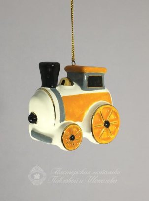 Елочная игрушка Паровозик малый 45 x 60 мм.