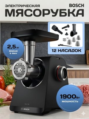 Электрическая мясорубка Bosch MFWS440B