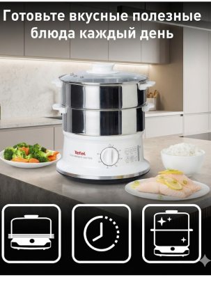 Пароварка электрическая Tefal Convenient Series VC145130, 6 л