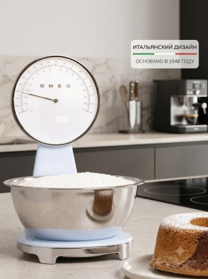 Кухонные весы SMEG KSF01PBWW, цвет пастельно-голубой глянцевый