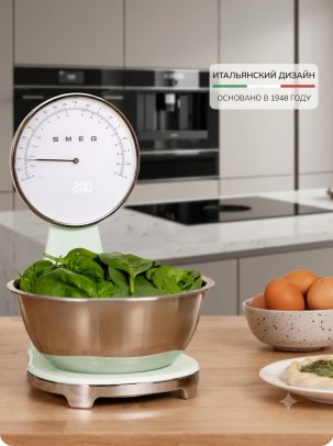Кухонные весы SMEG KSF01PGWW, цвет пастельно-зеленый глянцевый