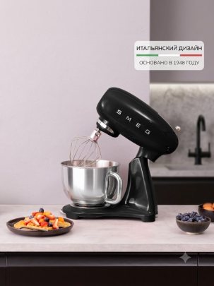 Планетарный миксер SMEG SMF05BLEU, цвет чёрный глянцевый