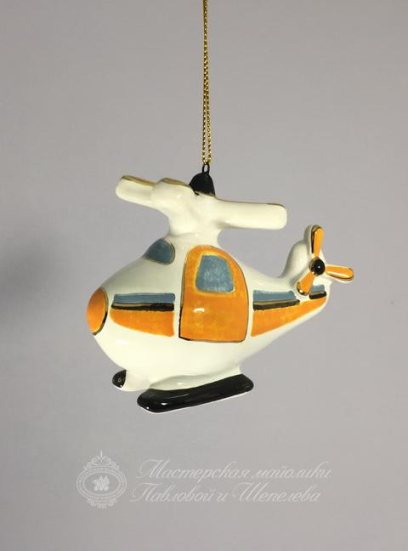 Елочная игрушка «Вертолетик» Майолика. 77 x 47 мм.