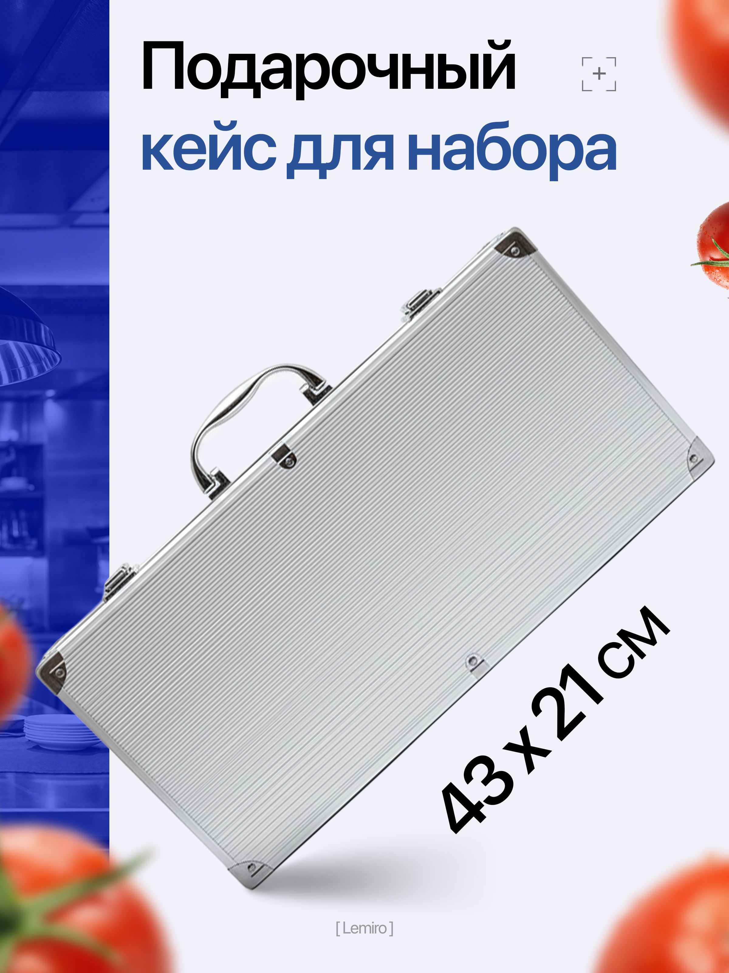 Набор инструментов для барбекю Набор из 18 предметов
