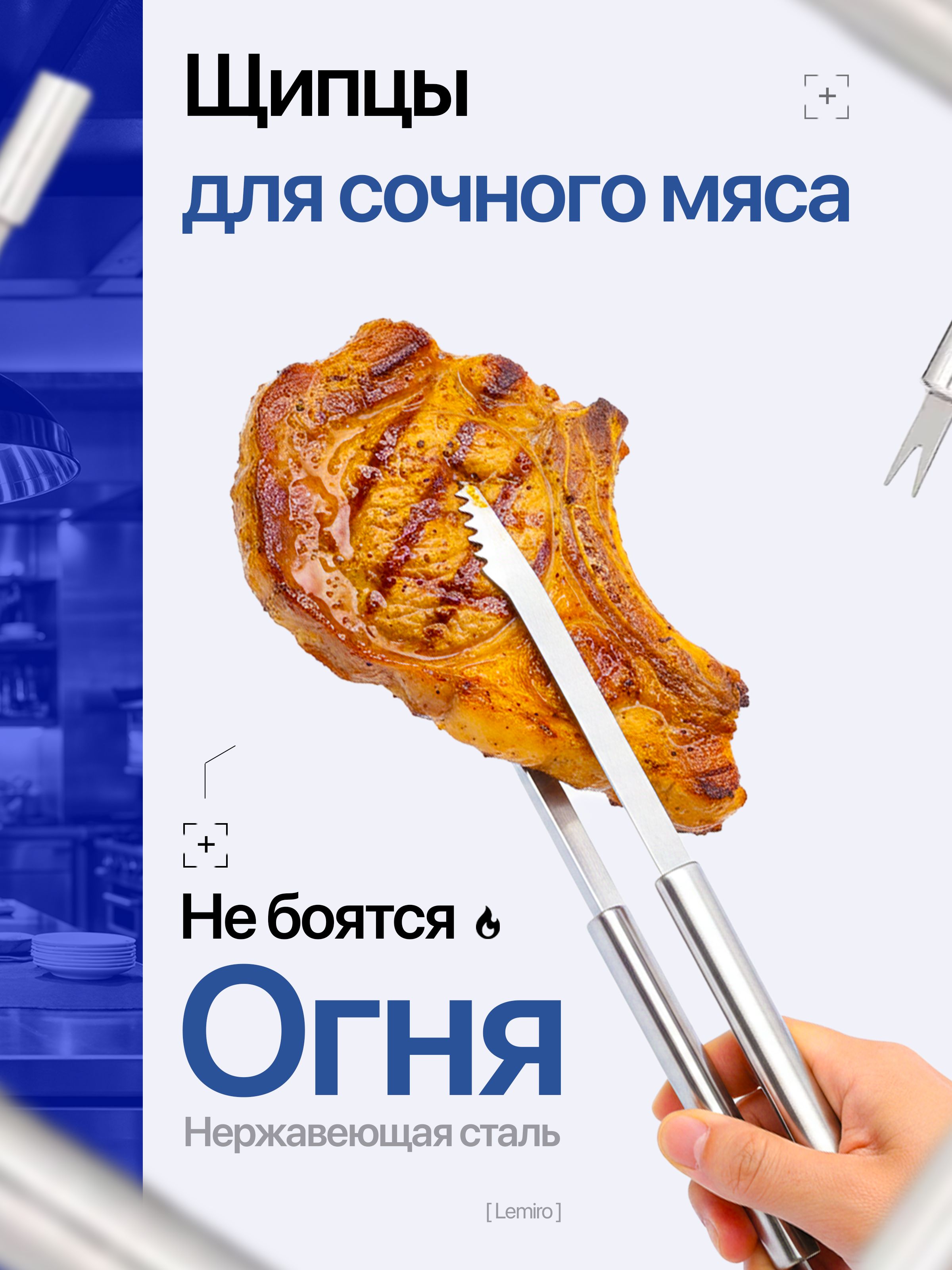 Набор инструментов для барбекю Набор из 18 предметов