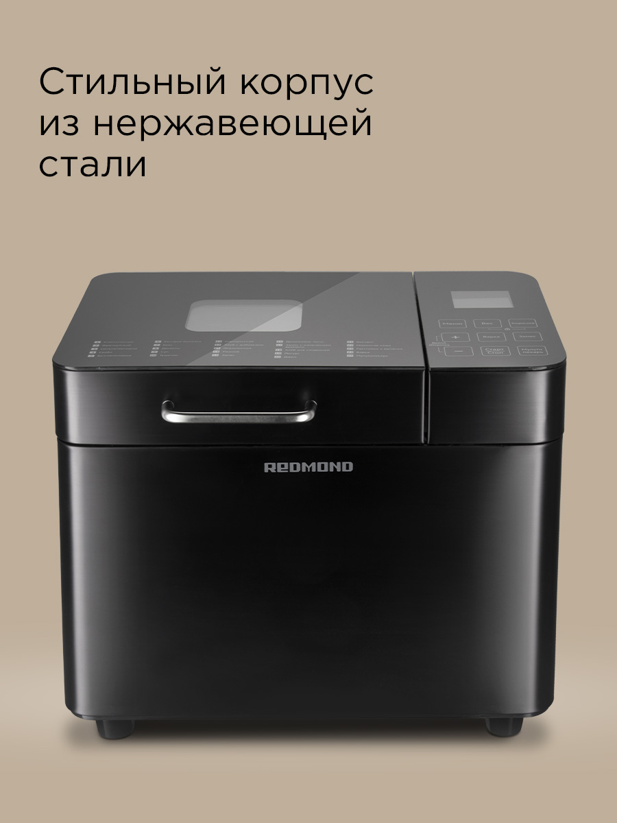 Хлебопечка REDMOND с замесом теста RBM-M1909, 25 автоматических программ