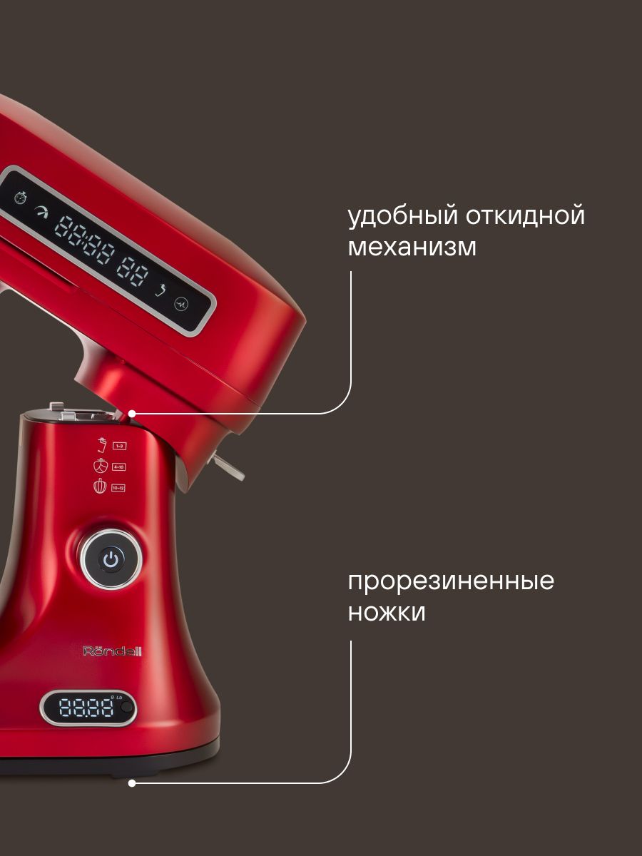 Кухонная машина Rondell RDE-KM900 Кухонный комбайн с мясорубкой, Планетарный миксер с чашей