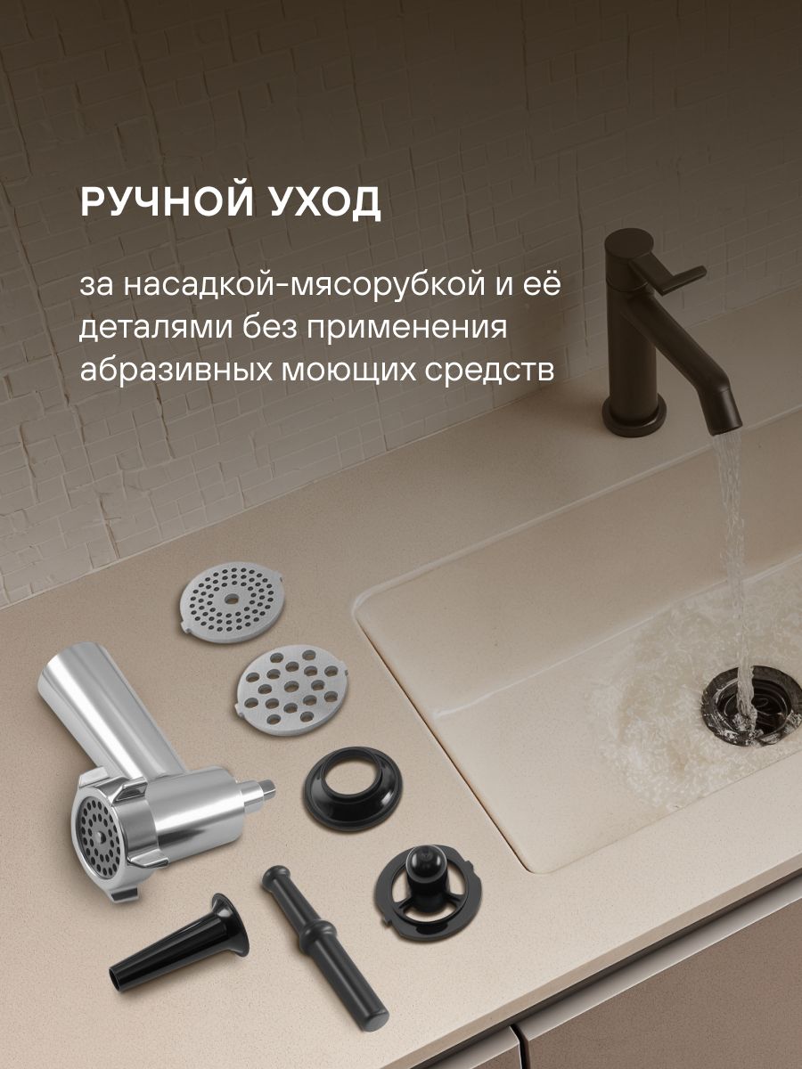 Кухонная машина Rondell RDE-KM900 Кухонный комбайн с мясорубкой, Планетарный миксер с чашей