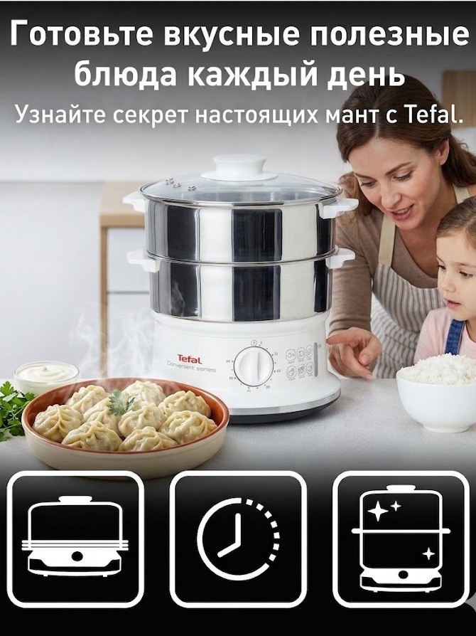 Пароварка электрическая Tefal Convenient Series VC145130 6 л