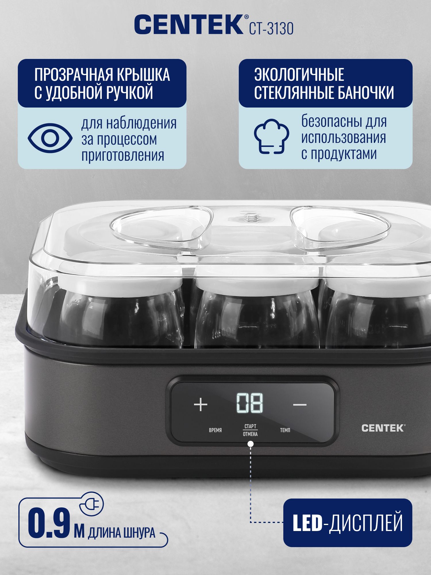 Йогуртница с регулировкой температуры и таймером Centek CT-3130 Приготовления йогурта в баночках