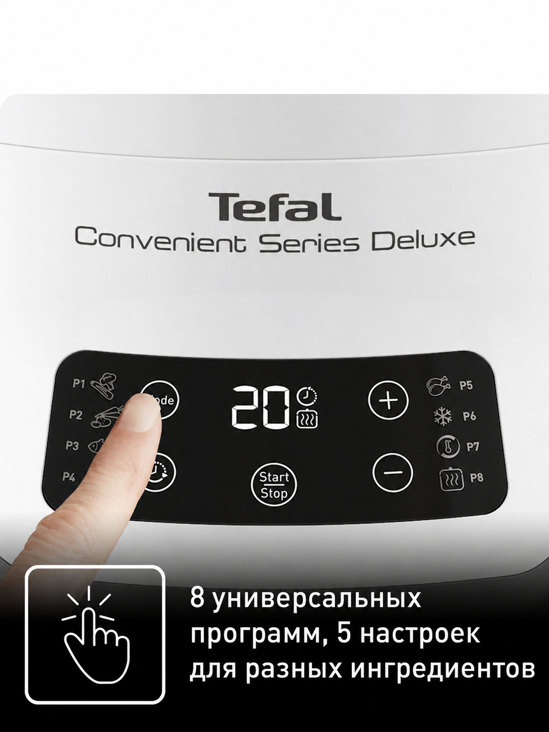Пароварка электрическая Tefal Convenient Series Deluxe VC502D10 3 яруса