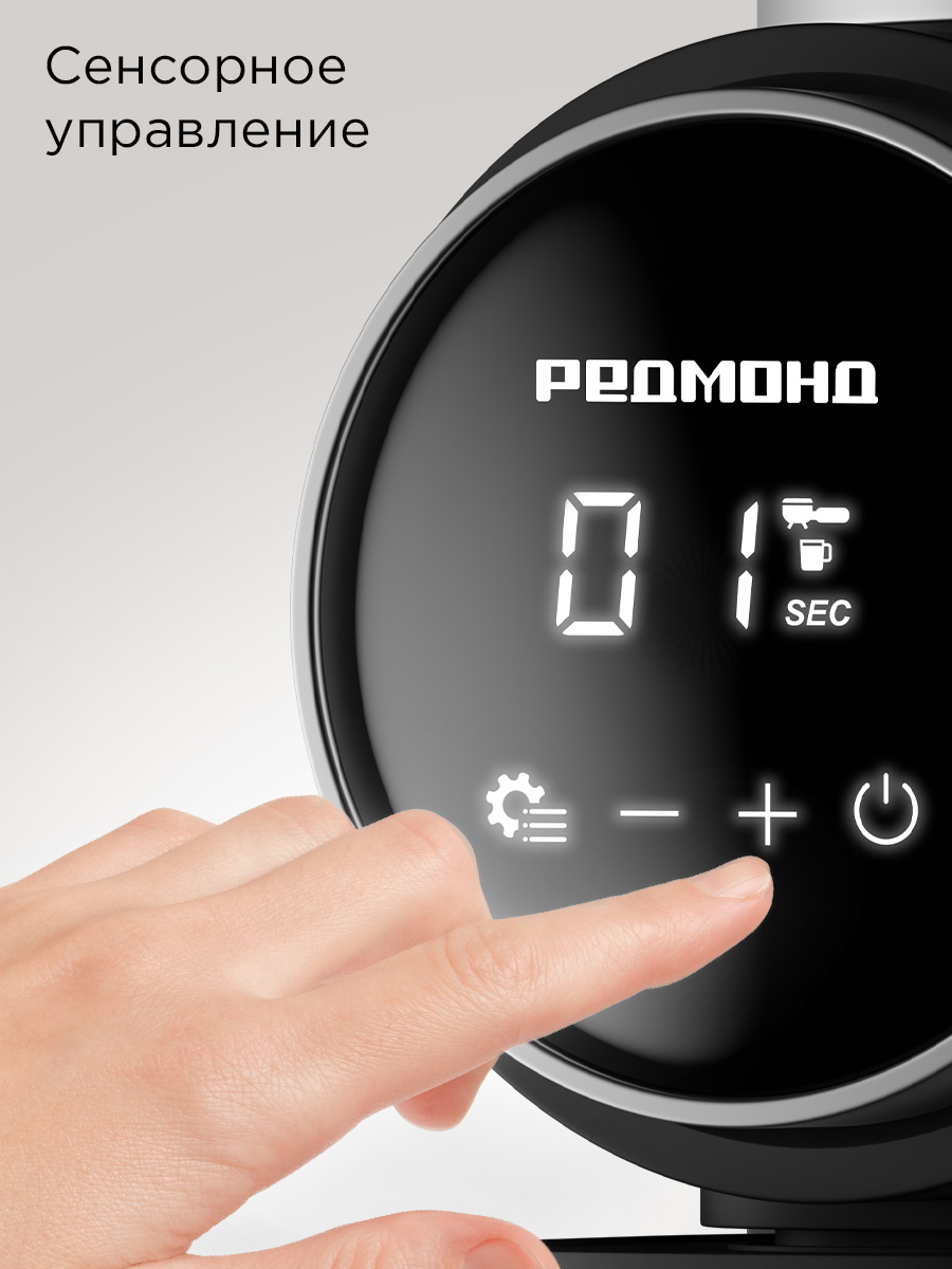 Кофемолка РЕДМОНД CG806 Цвет черный