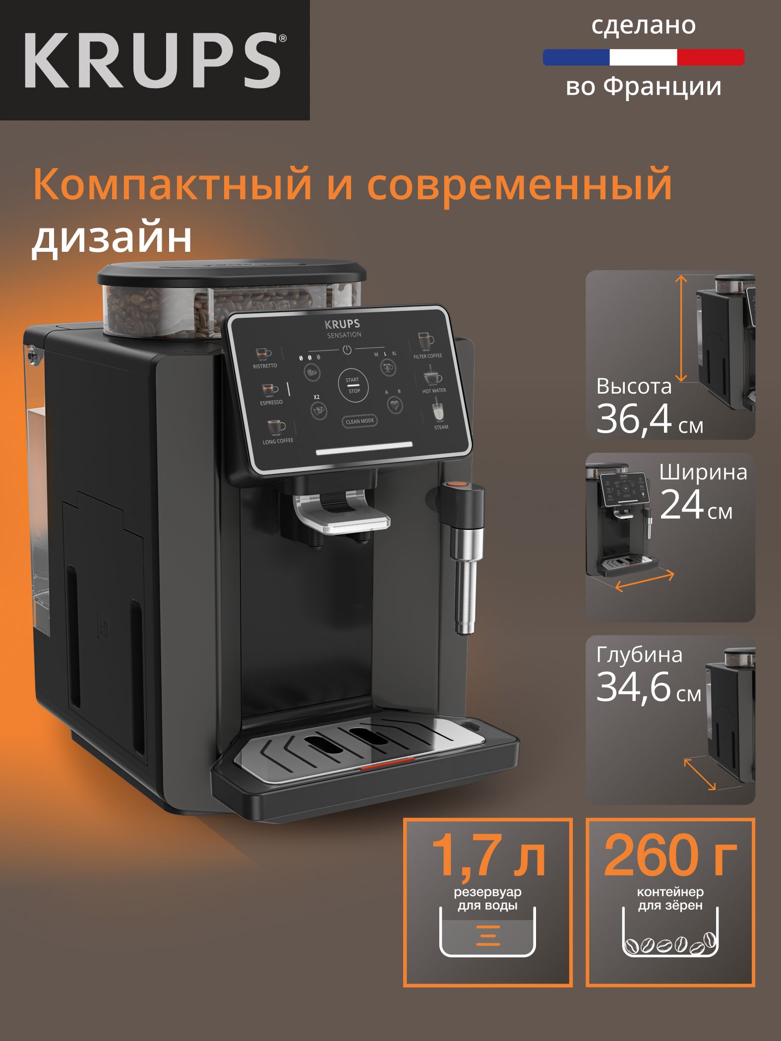 Кофемашина автоматическая Krups Sensation C50 EA910810