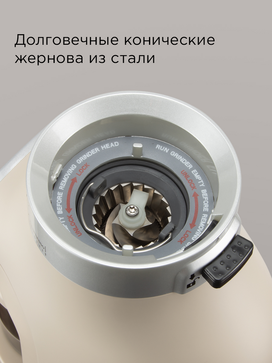 Кофемолка РЕДМОНД CG801 бежевый