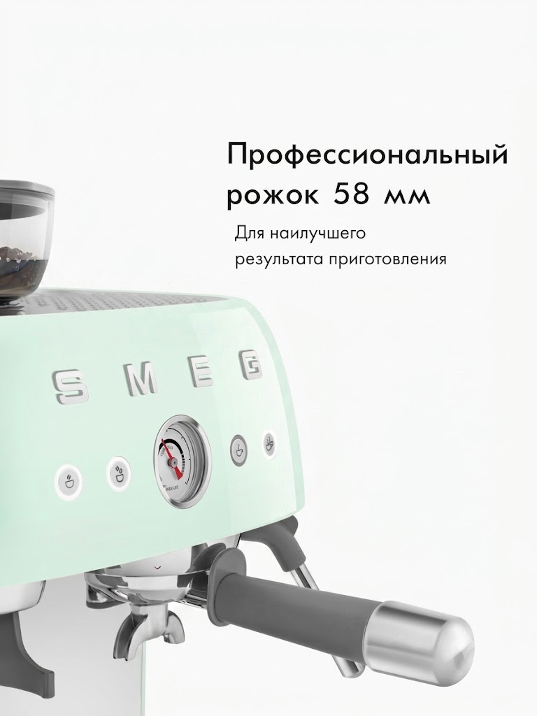 Кофемашина-эспрессо SMEG EGF03PGEU цвет пастельно-зелёный глянцевый