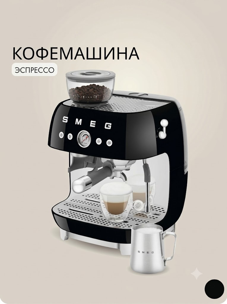 Кофемашина-эспрессо SMEG EGF03BLEU Цвет чёрный глянцевый