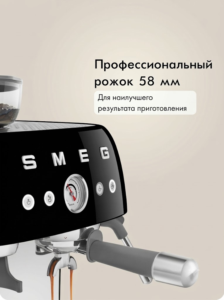 Кофемашина-эспрессо SMEG EGF03BLEU Цвет чёрный глянцевый