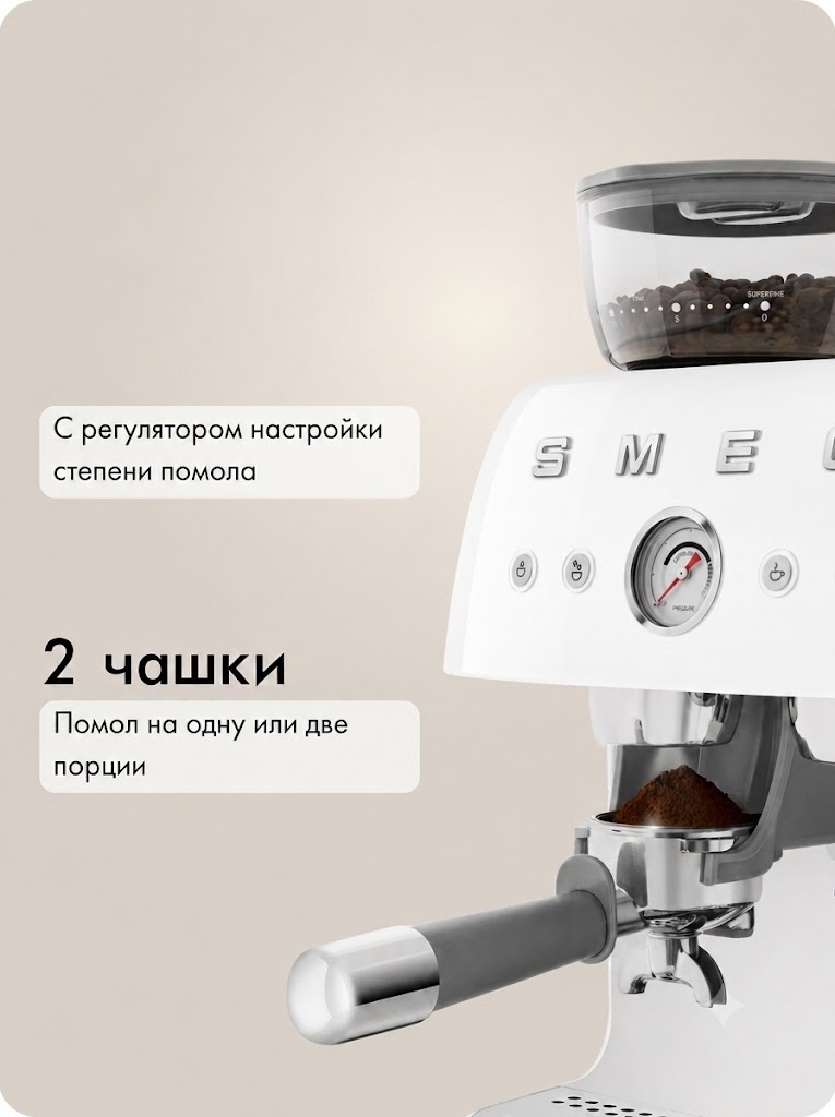 Кофемашина-эспрессо SMEG EGF03BLEU Цвет чёрный глянцевый