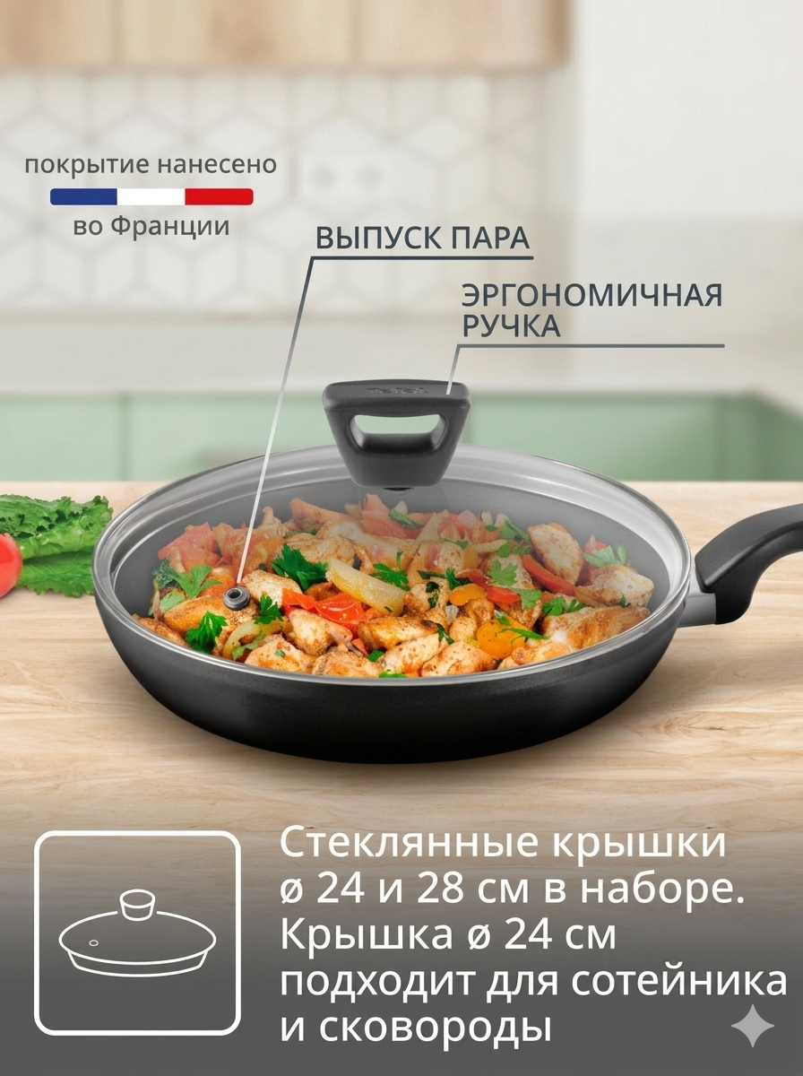 Набор сковород Tefal Essential 6 предметов, с индикатором нагрева, антипригарным покрытием