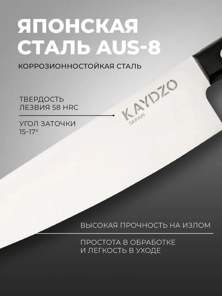 Набор Японских ножей AUS-8 с электрической точилкой KAYDZO KTSS-3050