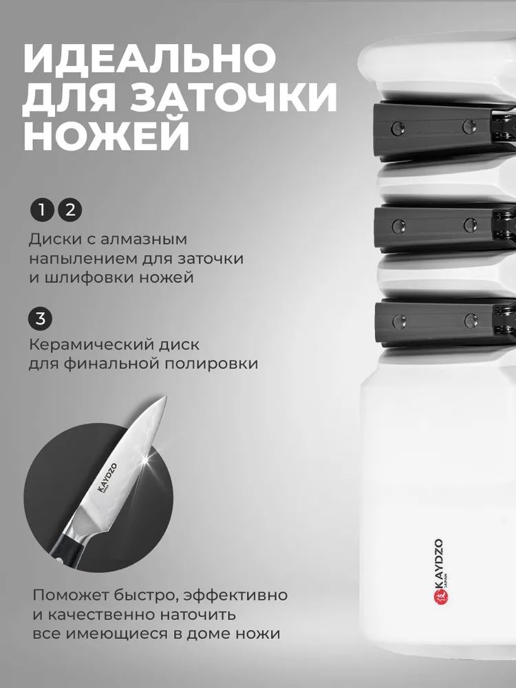 Набор Японских ножей AUS-8 с электрической точилкой KAYDZO KTSS-3050