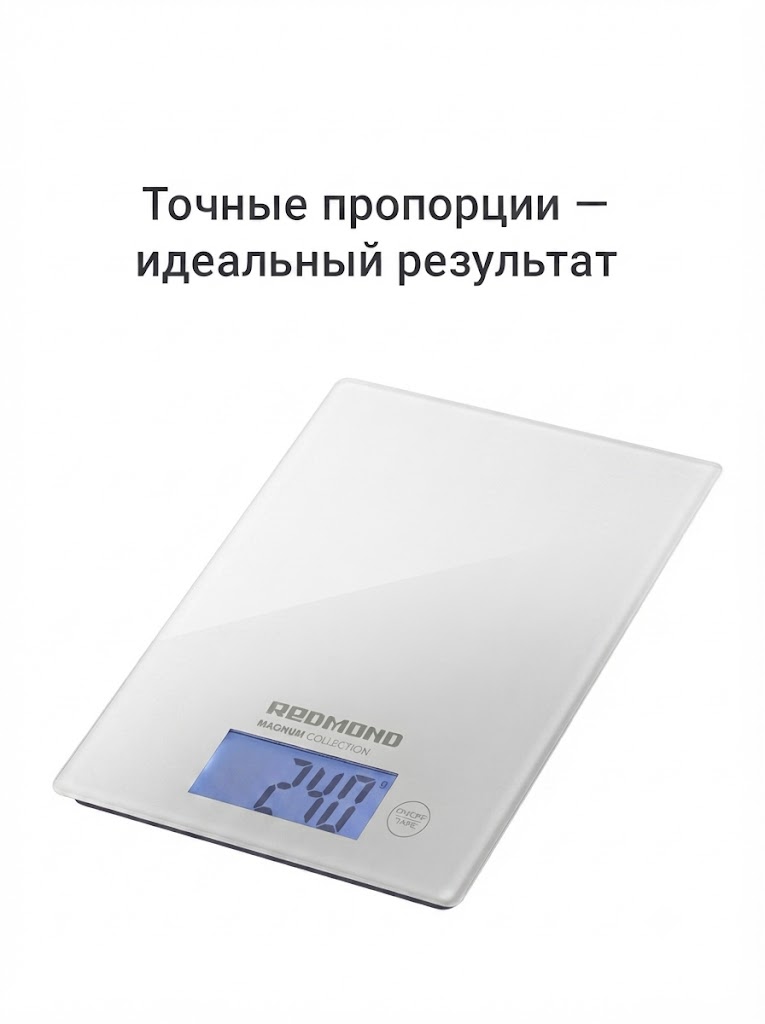 Весы кухонные REDMOND RS-772 Белый
