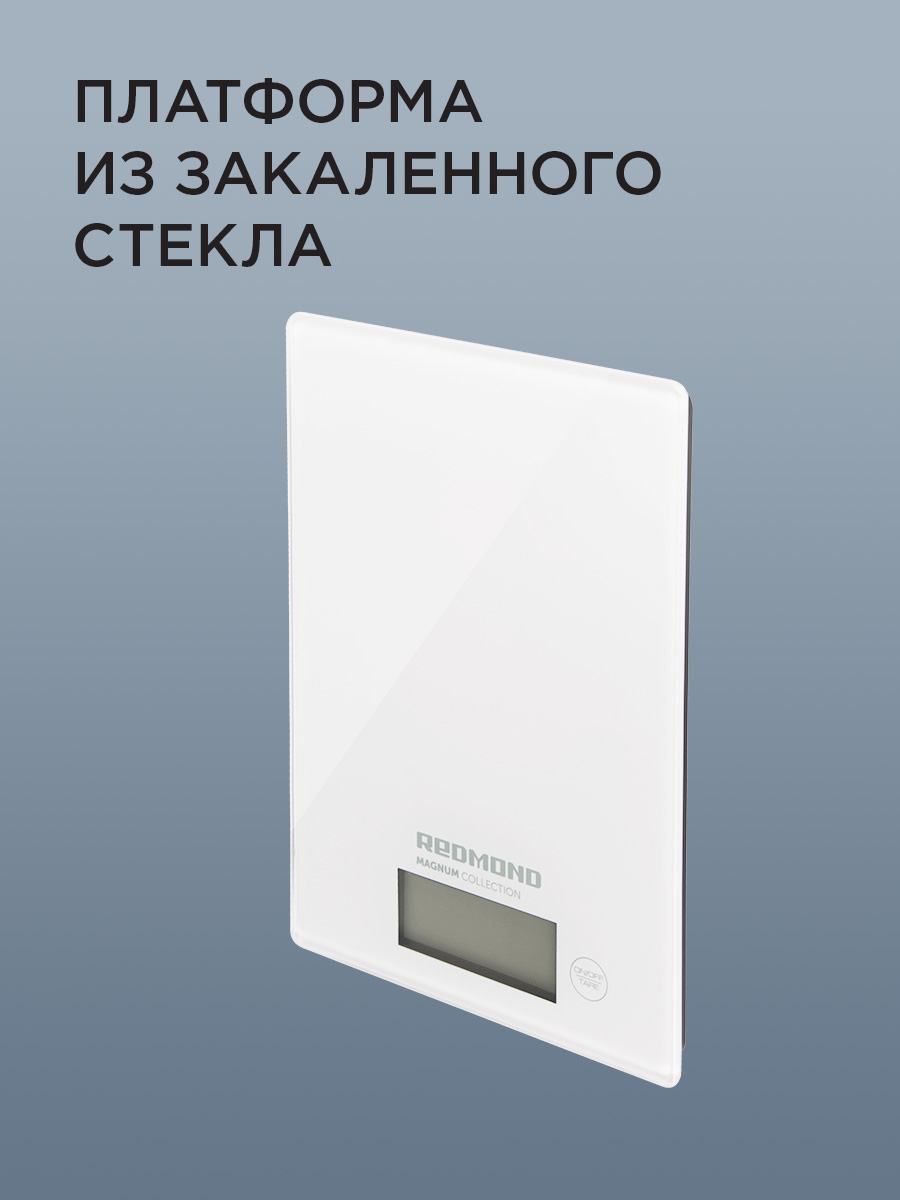 Весы кухонные REDMOND RS-772 Белый