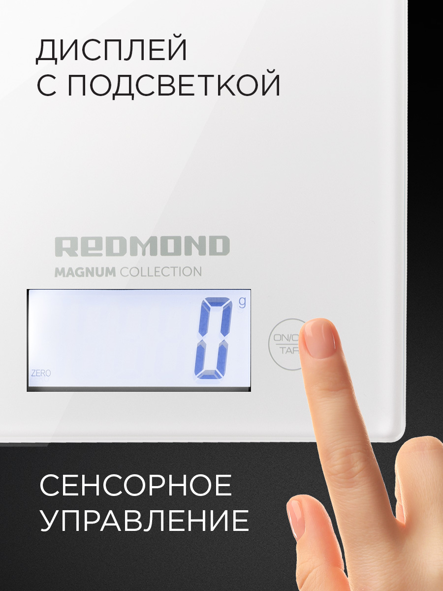 Весы кухонные REDMOND RS-772 Белый