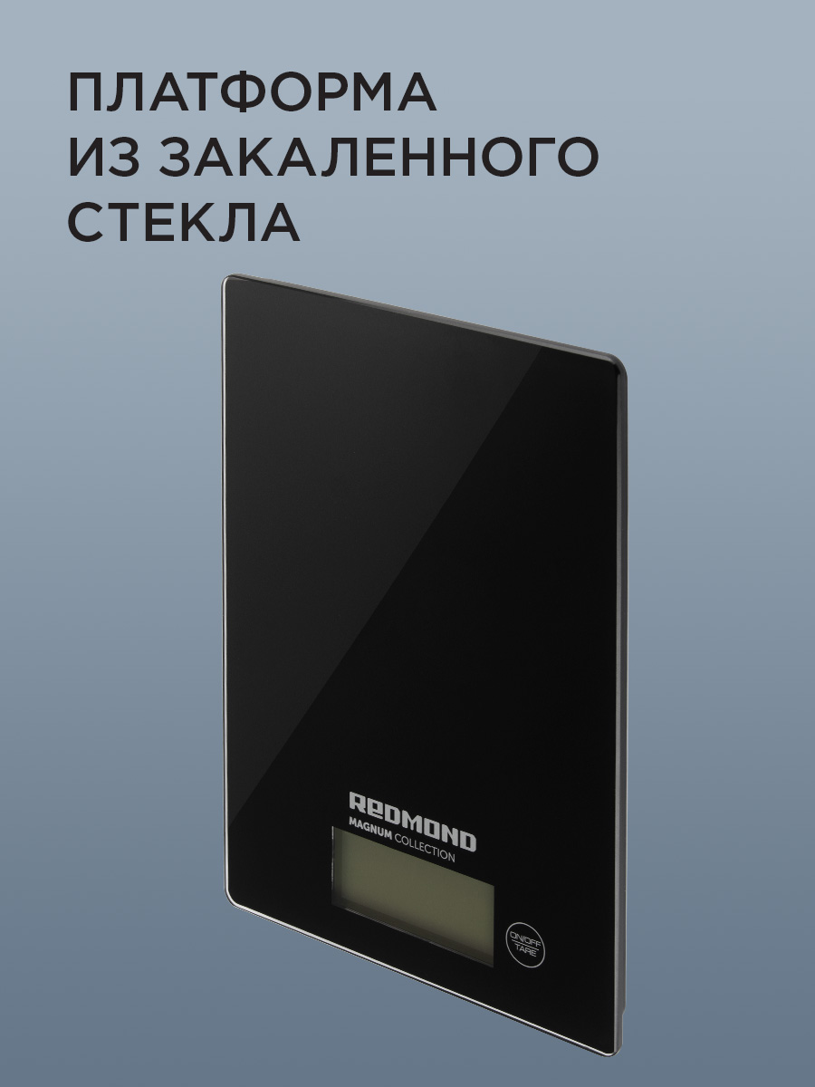 Весы кухонные REDMOND RS-772 Черный